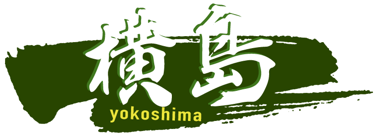 横島のロゴ